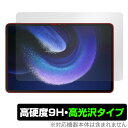 Xiaomi Pad 6 Max 14 保護 フィルム OverLay 9H Brilliant シャオミ パッド タブレット用保護フィルム 高硬度 透明 高光沢