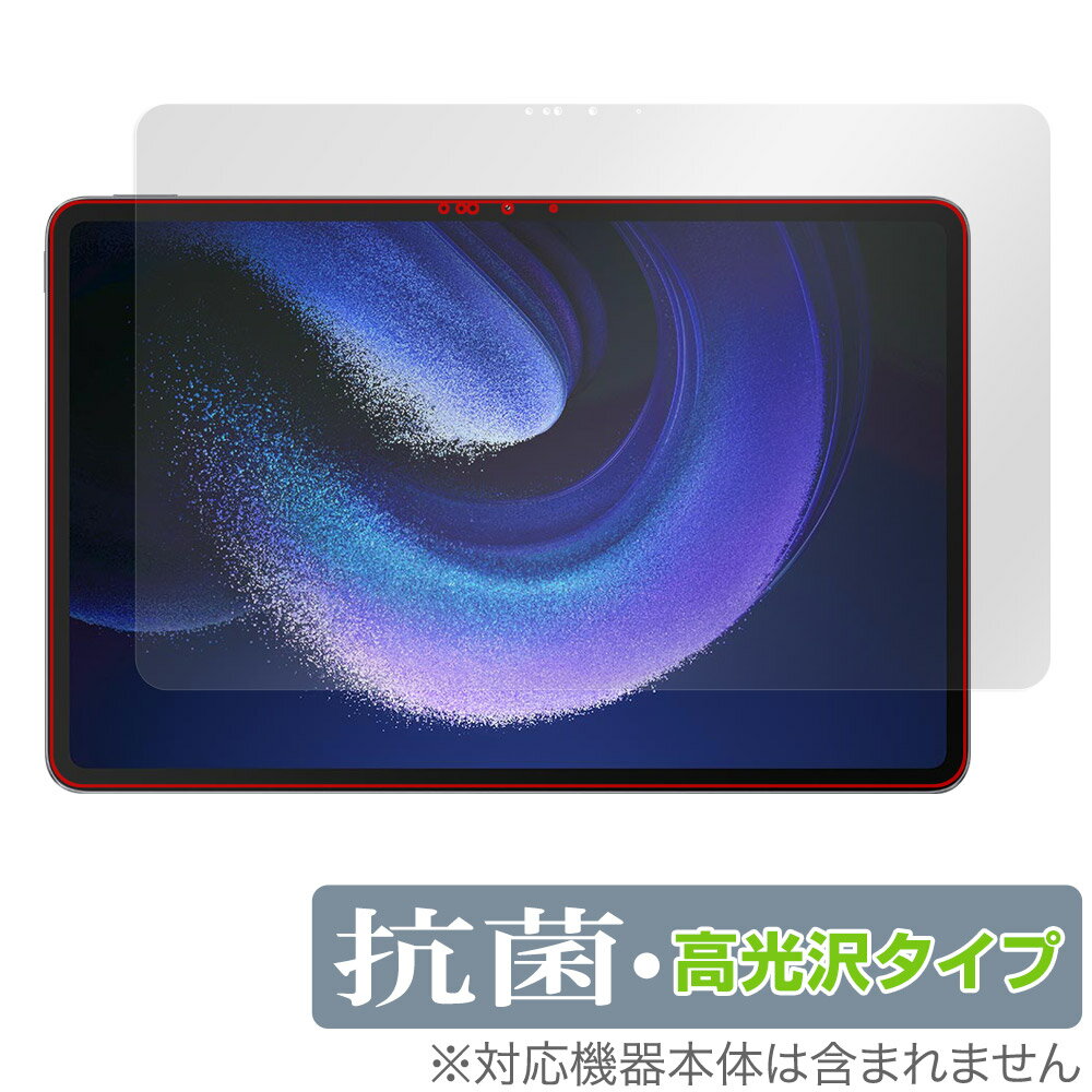 Xiaomi Pad 6 Max 14 保護 フィルム OverLay 抗菌 Brilliant シャオミ パッド タブレット用保護フィルム Hydro Ag+ 抗ウイルス 高光沢