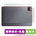 Xiaomi Pad 6 Max 14 背面 保護 フィルム OverLay Absorber 高光沢 シャオミ パッド タブレット用保護フィルム 衝撃吸収 抗菌