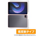 Xiaomi Pad 6 Max 14 表面 背面 フィルム OverLay Plus シャオミ パッド タブレット用保護フィルム 表面・背面セット アンチグレア 低反射