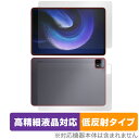 Xiaomi Pad 6 Max 14 表面 背面 フィルム OverLay Plus Lite タブレット用フィルム 表面・背面セット 高精細液晶対応 アンチグレア 低反射