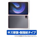 Xiaomi Pad 6 Max 14 表面 背面 フィルム OverLay Magic シャオミ パッド タブレット用フィルム 表面・背面セット 傷修復 耐指紋 指紋防止