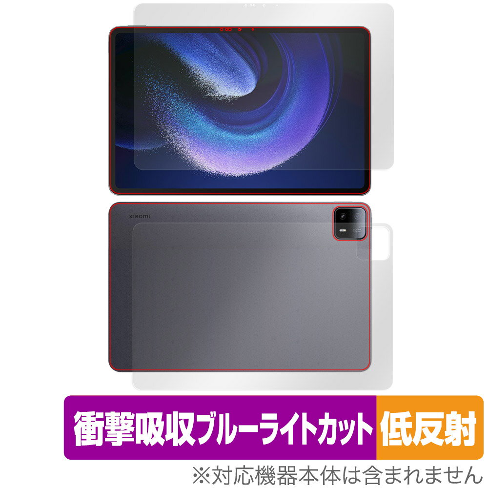 Xiaomi Pad 6 Max 14 表面 背面 フィルム OverLay Absorber 低反射 タブレット用保護フィルム 表面・背面セット 衝撃吸収 抗菌