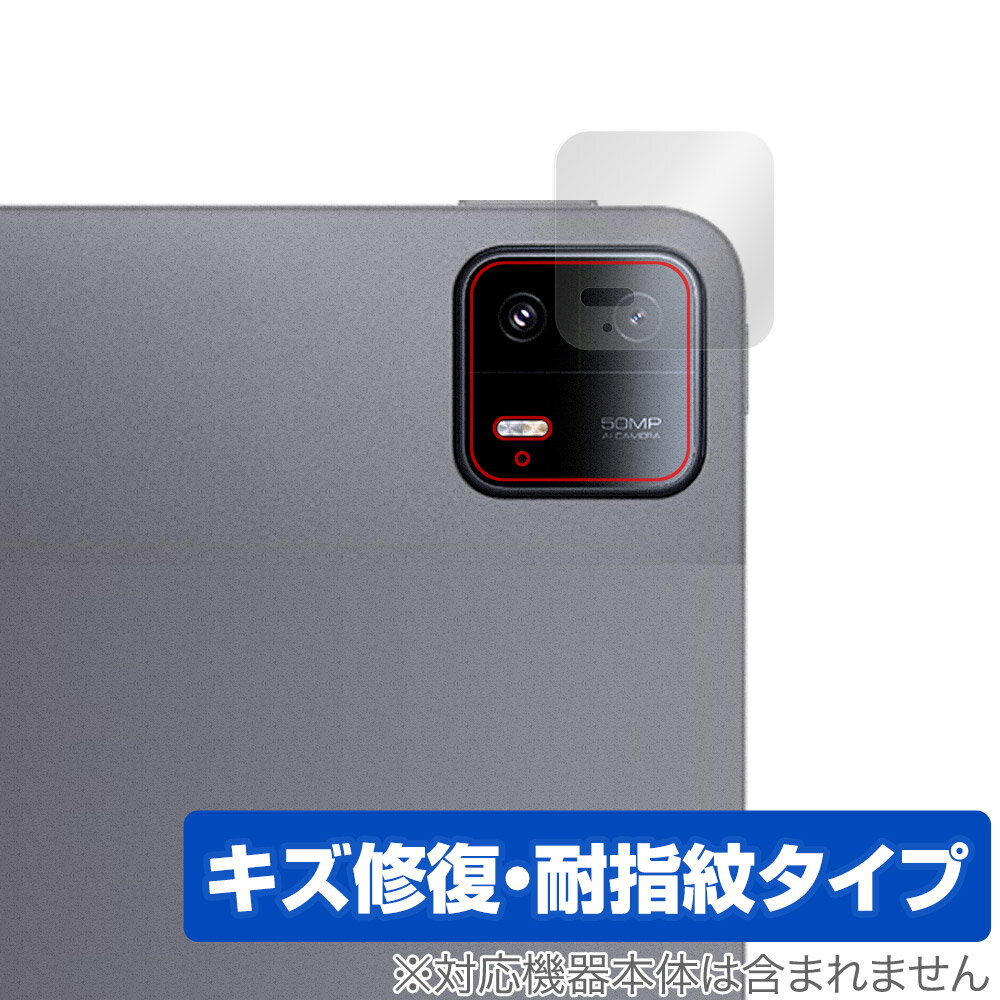 Xiaomi Pad 6 Max 14 リアカメラ用 保護 フィルム OverLay Magic シャオミ パッド 保護フィルム 傷修復 耐指紋 指紋防止 コーティング