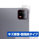 Xiaomi Pad 6 Max 14 リアカメラ用 保護 フィルム OverLay Magic シャオミ パッド 保護フィルム 傷修復 耐指紋 指紋防止 コー...