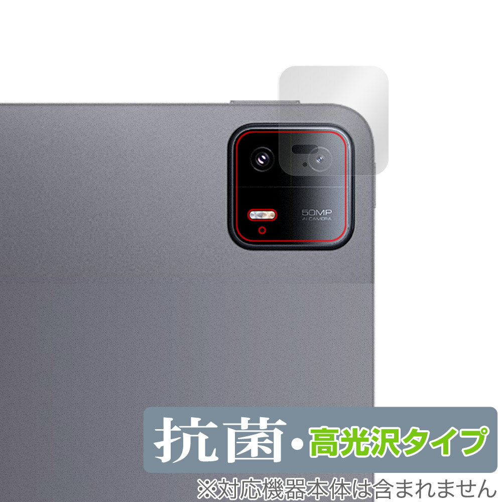Xiaomi Pad 6 Max 14 リアカメラ用 保護 フィルム OverLay 抗菌 Brilliant シャオミ パッド 保護フィルム Hydro Ag+ 抗ウイルス 高光沢