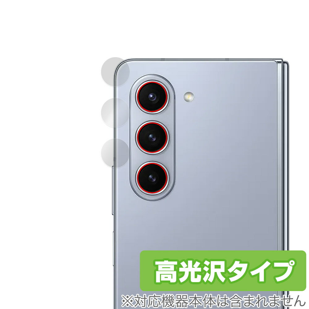 Galaxy Z Fold5 카메라 렌즈용 보호 필름 OverLay Brilliant 갤럭시 스마트폰용 보호 필름 지문이 붙기 어려운 지문 방지 고광택