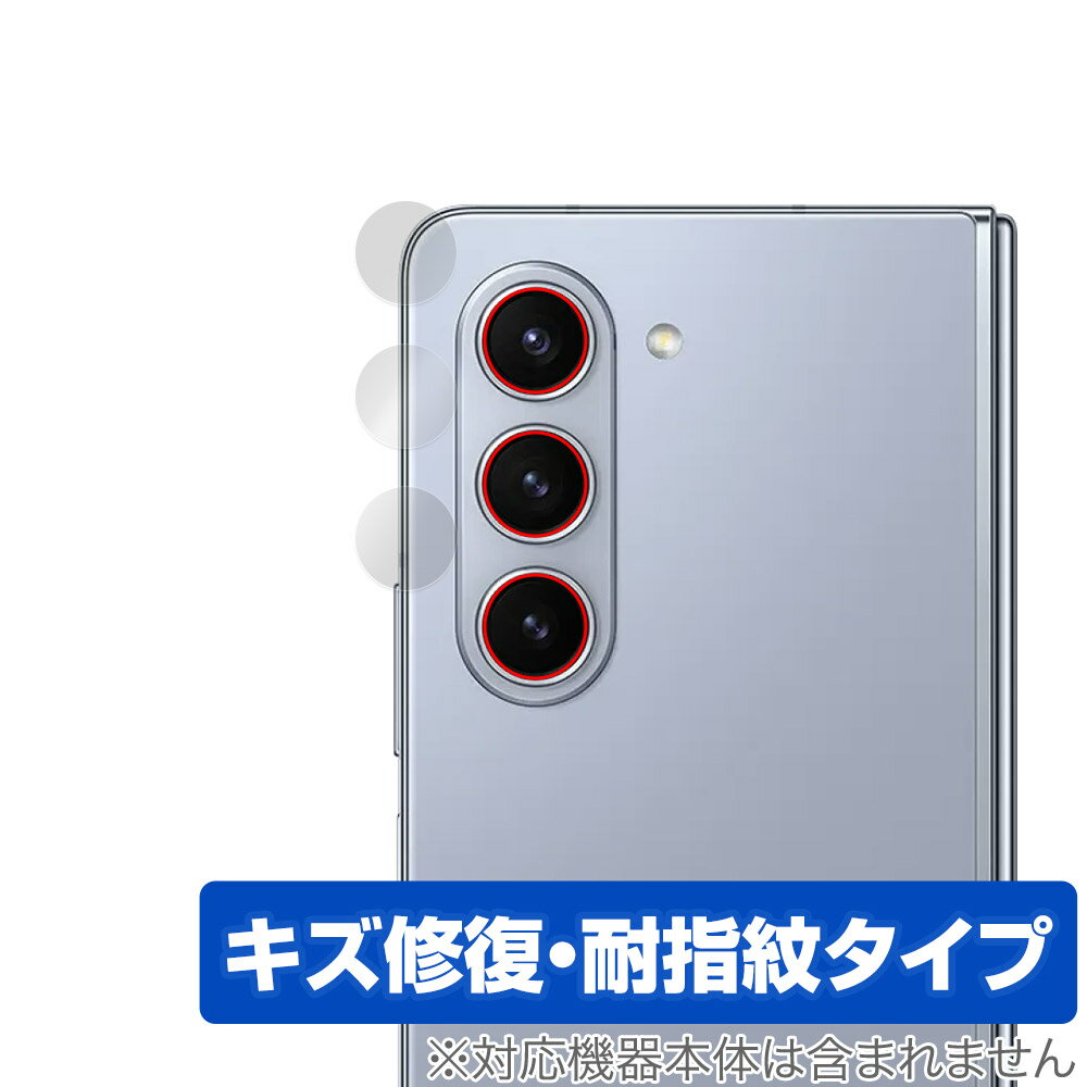 Galaxy Z Fold5 카메라 렌즈용 보호 필름 OverLay Magic 갤럭시 스마트폰용 보호 필름 상처 수복 내지문 지문 방지 코팅