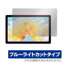 Teclast T40 Air 保護 フィルム OverLay Eye Protector テクラスト タブレット用保護フィルム 液晶保護 目に優しい ブルーライトカット