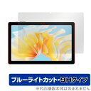 Teclast T40 Air 保護 フィルム OverLay Eye Protector 9H テクラスト タブレット用保護フィルム 液晶保護 9H 高硬度 ブルーライトカット(2)