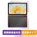 Teclast T40 Air 表面背面セット 保護フィルム OverLay Plus Lite テクラスト タブレット用フィルム 高精細液晶対応 アンチグレア 低反射(2)