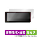 PODOFO 6.86インチ ワイヤレス Carplay カーモニター 保護 フィルム OverLay Absorber 高光沢 衝撃吸収 抗菌