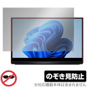 EHOMEWEI 13.3インチ モバイルモニター O133DSL O133NSL 保護 フィルム OverLay Secret 液晶保護 プライバシーフィルター 覗き見防止(2)