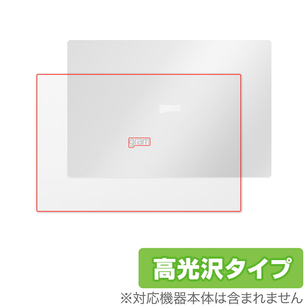 「LG gram 17インチ 17Z90P-KA74J 2021年発売モデル」に対応した天板用保護シート！ 高光沢素材を使用した OverLay Brilliant(オーバーレイ ブリリアント)！ 天板の汚れやキズ付き、ホコリからしっかり保護します。 ガラスのような美しい透明感を楽しむことができます。 ■対応機種 エルジー ノートパソコン グラム シリーズ LG gram 17インチ 2021年発売モデル 17Z90P-KA74J ■内容 天板用保護シート 1枚 ■メーカー ミヤビックス ■JANコード / 商品型番 JANコード 4525443740574 商品型番 OBLG17Z90PKA74J/T/1「LG gram 17インチ 17Z90P-KA74J 2021年発売モデル」に対応した天板用保護シート！ 高光沢素材を使用した OverLay Brilliant(オーバーレイ ブリリアント)！ 天板の汚れやキズ付き、ホコリからしっかり保護します。 ガラスのような美しい透明感を楽しむことができます。 ★透明感が美しい高光沢タイプ！ 「OverLay Brilliant(オーバーレイ ブリリアント)」は光沢表面処理を採用した保護シートです。 天板に貼るだけでキズ付きやホコリからしっかりガードしてくれます。また、透明度が高い為、貼ることで美しい艶と高級感を与えてくれます。 ★自己吸着型保護シート！ 自己吸着タイプなので貼り付けに両面テープや接着剤は必要なく、簡単に貼り付けることができます。本体に合わせてジャストサイズにカットされた少し硬めのシートなので、隅々までしっかりとキズや汚れから守ってくれます。シート表面のキズや質感の劣化が目立つようになったら、お取換えください。 ■対応機種 エルジー ノートパソコン グラム シリーズ LG gram 17インチ 2021年発売モデル 17Z90P-KA74J ■内容 天板用保護シート 1枚 ■メーカー ミヤビックス ■JANコード / 商品型番 JANコード 4525443740574 商品型番 OBLG17Z90PKA74J/T/1 ※この商品は初期不良のみの保証になります。 ※写真の色調はご使用のモニターの機種や設定により実際の商品と異なる場合があります。 ※製品の仕様は予告無しに変更となる場合があります。予めご了承ください。 ※このページに記載されている会社名や製品名、対応機種名などは各社の商標、または登録商標です。