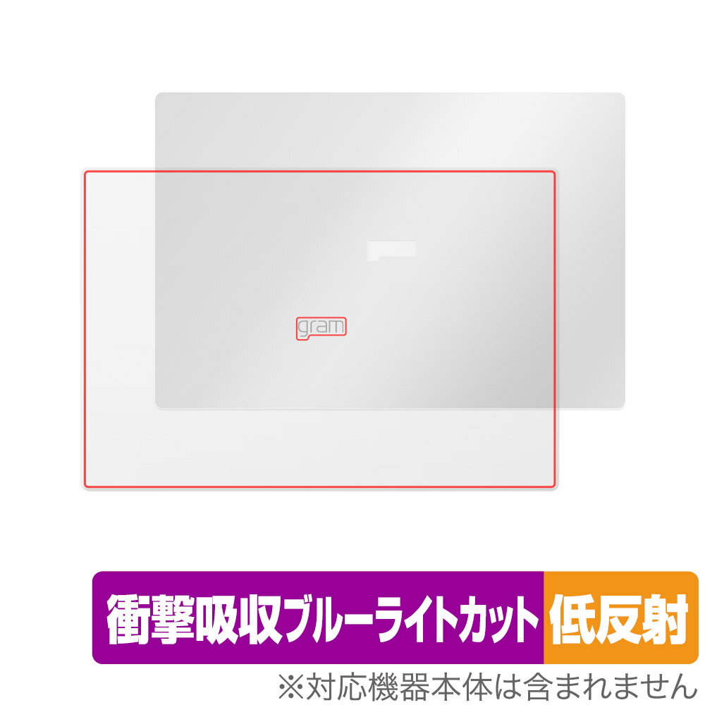 LG gram 17インチ 17Z90P-KA74J 2021年発売モデル 天板 保護 フィルム OverLay Absorber 低反射 ノートパソコン用フィルム 衝撃吸収 抗菌 1