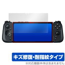 Razer Edge 保護 フィルム OverLay Magic ポータブルゲーミングデバイス用保護フィルム 液晶保護 傷修復 耐指紋 指紋防止 コーティング