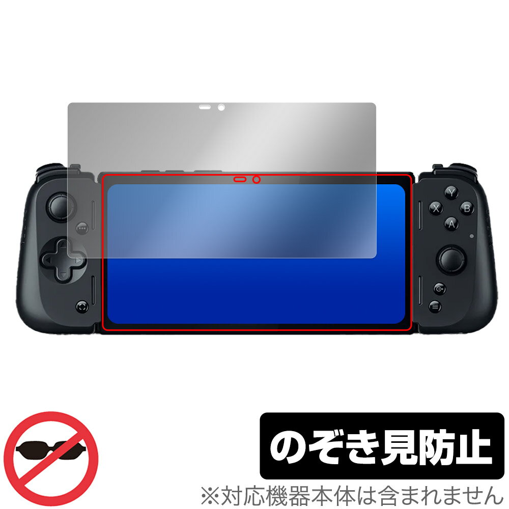 Razer Edge 保護 フィルム OverLay Secret ポータブルゲーミングデバイス用保護フィルム 液晶保護 プライバシーフィルター 覗き見防止