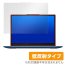 Lenovo IdeaPad Flex 3i Chromebook Gen 8 保護 フィルム OverLay Plus ノートパソコン用フィルム 液晶保護 アンチグレア 低反射 指紋防止