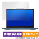 Lenovo IdeaPad Flex 3i Chromebook Gen 8 保護 フィルム OverLay Plus Lite ノートPC用 液晶保護 高精細液晶対応 アンチグレア 低反射