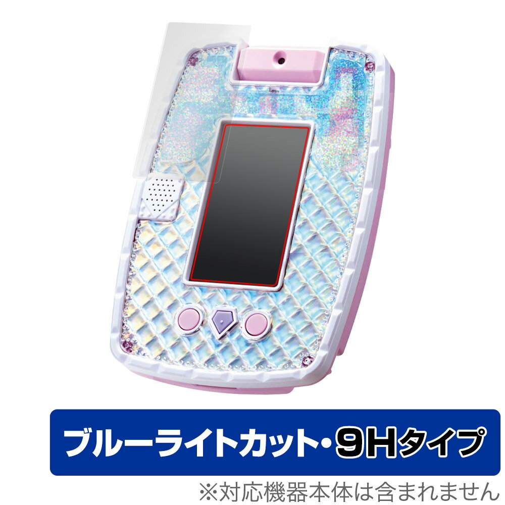 ディズニープリンセス キラキラタブレット 保護 フィルム OverLay Eye Protector 9H 液晶保護 9H 高硬度 ブルーライトカット