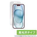 iPhone 15 保護 フィルム OverLay Brilliant アイフォン iPhone15用保護フィルム 液晶保護 指紋がつきにくい 指紋防止 高光沢