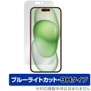 iPhone 15 Plus 保護 フィルム OverLay Eye Protector 9H アイフォン プラス iPhone15Plus用フィルム 9H高硬度 ブルーライトカット