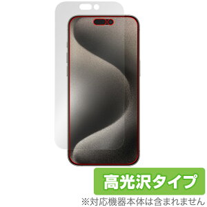 iPhone 15 Pro Max 保護 フィルム OverLay Brilliant アイフォン 15 プロ マックス iPhone15ProMax用保護フィルム 指紋防止 高光沢