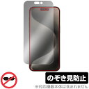 iPhone 15 Pro Max 保護 フィルム OverLay Secret アイフォン プロ マックス iPhone15ProMax用 プライバシーフィルター 覗き見防止