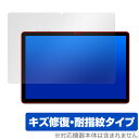 Teclast M50 Pro 保護 フィルム OverLay Magic テクラスト M50 プロ タブレット用保護フィルム 液晶保護 傷修復 耐指紋 指紋防...