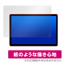 Teclast M50 Pro 保護 フィルム OverLay Paper テクラスト M50 プロ タブレット用保護フィルム 書き味向上 紙のような描き心地(2)