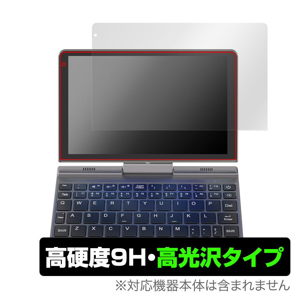 8インチ 2in1 ミニラップトップPC P8 Intel N100搭載モデル 保護 フィルム OverLay 9H Brilliant 液晶保護 9H高硬度 透明 高光沢