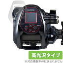 SHIMANO リール 22フォースマスター3000 保護 フィルム OverLay Brilliant シマノ ForceMaster 3000 液晶保護 指...