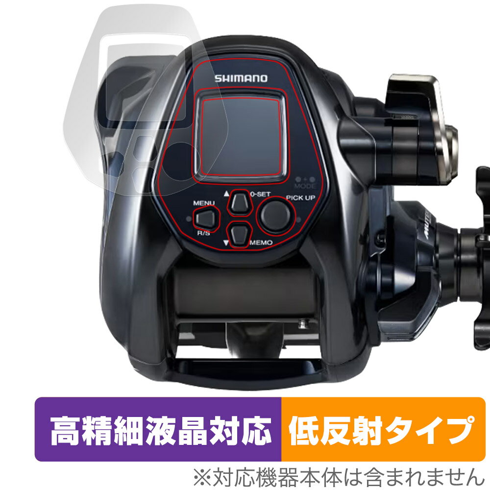 SHIMANO リール 22フォースマスター3000 保護 フィルム OverLay Plus Lite シマノ ForceMaster 3000 高精細液晶対応 アンチグレア 低反射