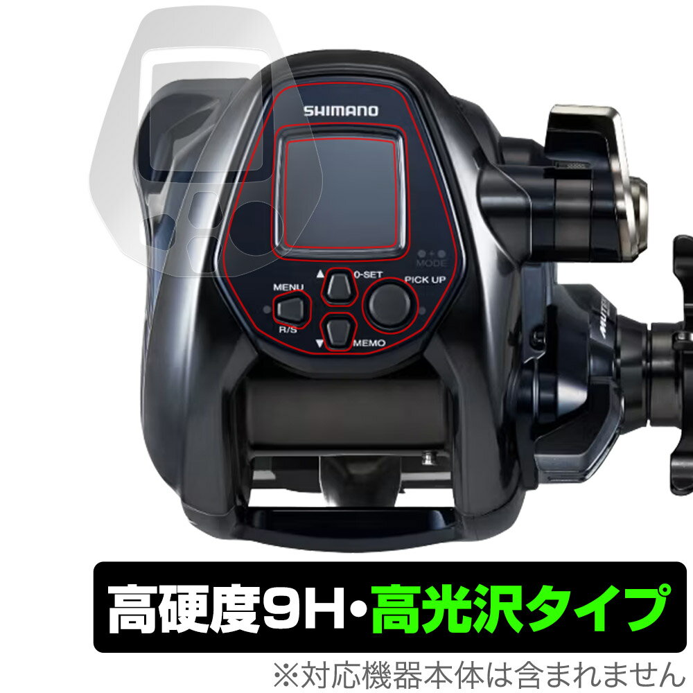 SHIMANO リール 22フォースマスター3000 保護 フィルム OverLay 9H Brilliant シマノ ForceMaster 3000 9H 高硬度 透明 高光沢