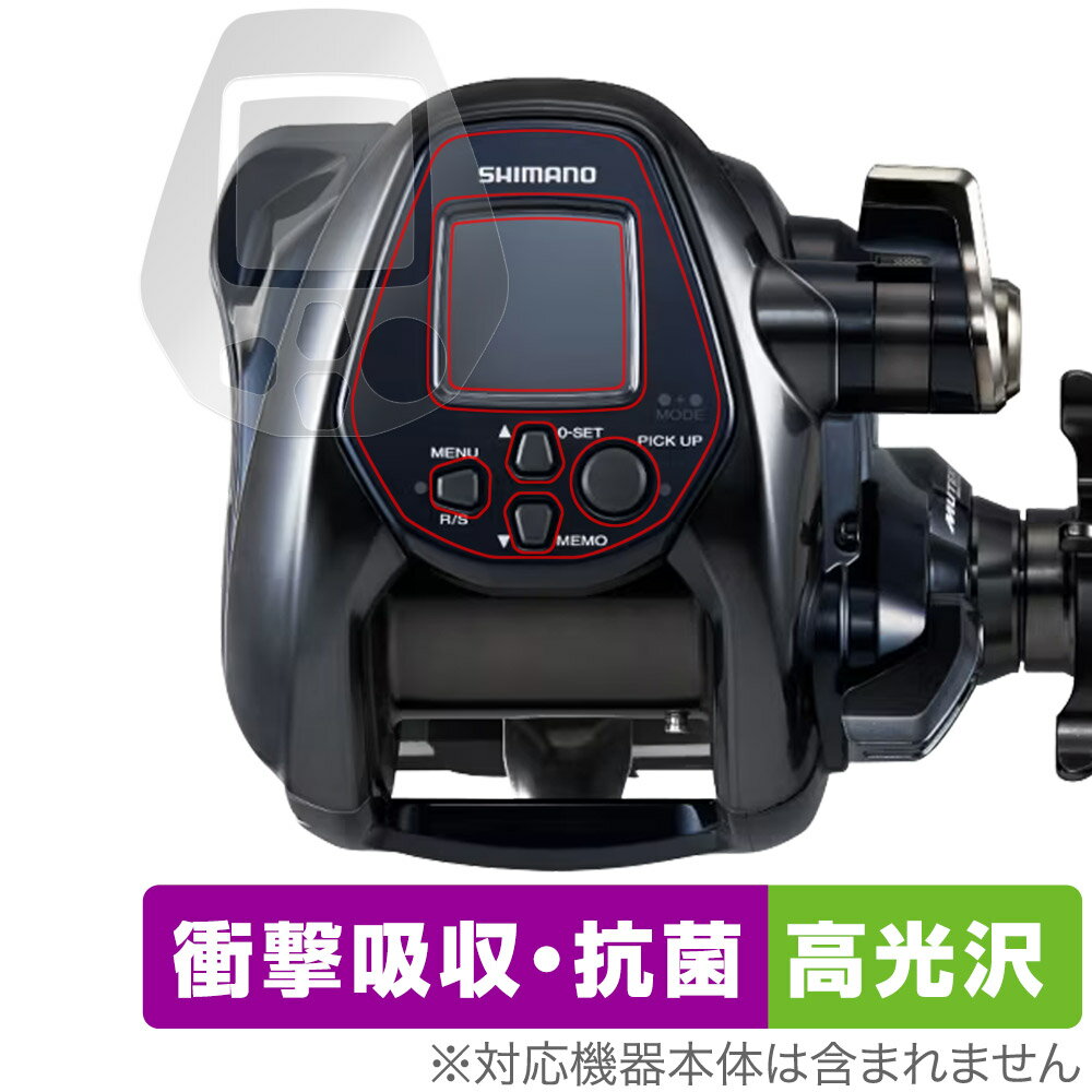 SHIMANO リール 22フォースマスター3000 保護 フィルム OverLay Absorber 高光沢 ForceMaster 3000 衝撃吸収 抗菌