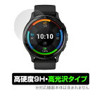 楽天保護フィルムの老舗 ビザビGARMIN Venu 3 保護 フィルム OverLay 9H Brilliant ガーミン スマートウォッチ ヴェニュー 用 保護フィルム 9H 高硬度 透明 高光沢