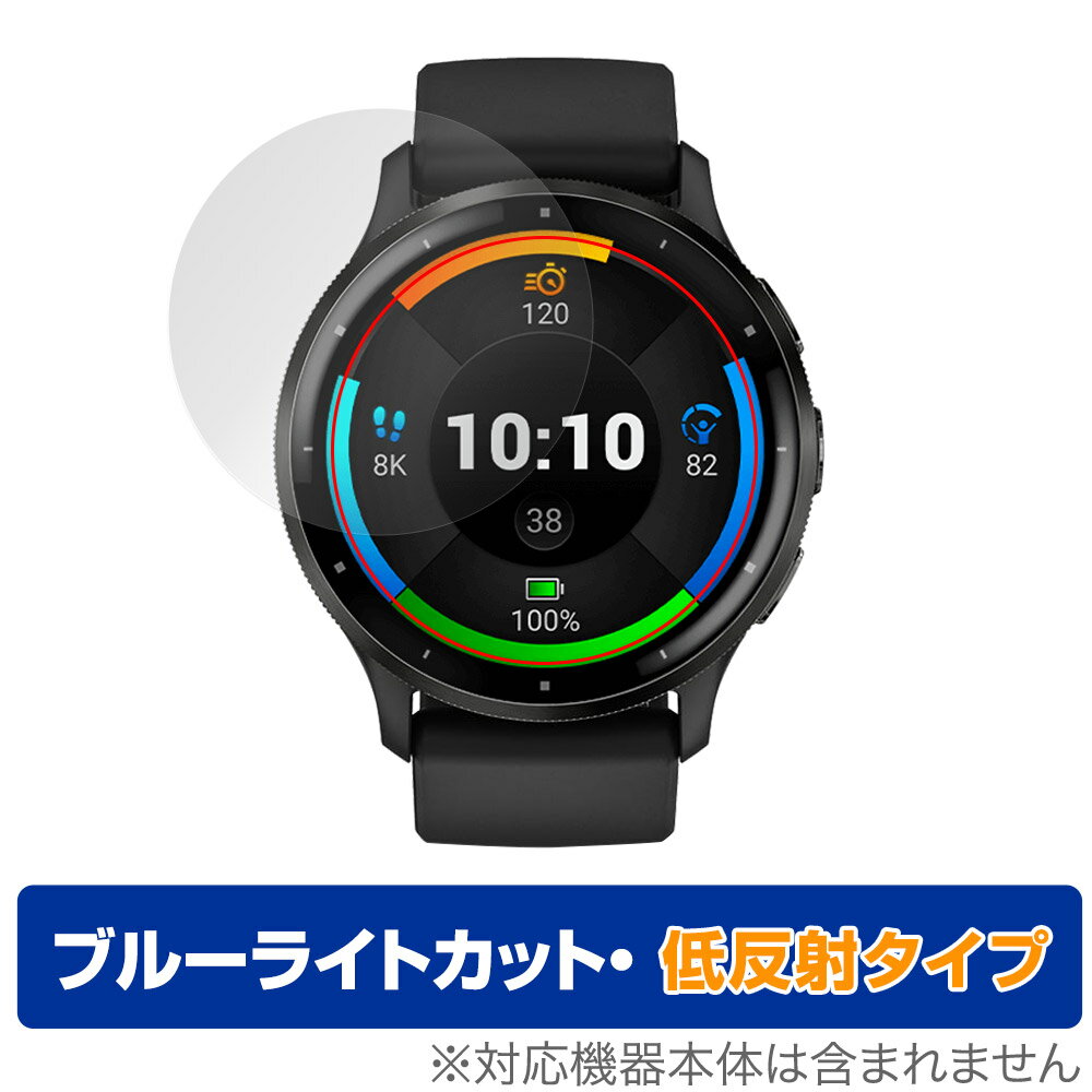 GARMIN Venu 3 保護 フィルム OverLay Eye Protector 低反射 ガーミン スマートウォッチ ヴェニュー 用 フィルム ブルーライトカット