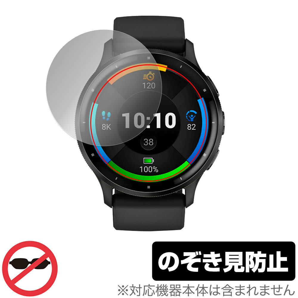 GARMIN Venu 3 保護 フィルム OverLay Secret ガーミン スマートウォッチ ヴェニュー 用 保護フィルム プライバシーフィルター 覗き見防止