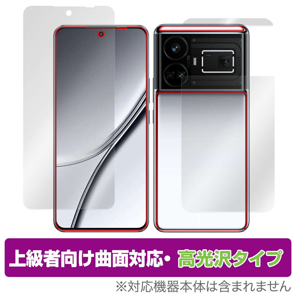 realme GT5 表面 背面 フィルム OverLay FLEX 高光沢 for リアルミー スマートフォ...
