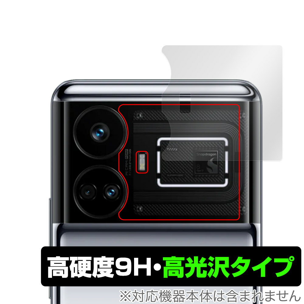 realme GT5 リアカメラ フィルム OverLay 9H Brilliant for リアルミー スマートフォン GT5 9H高硬度 透明感 高光沢