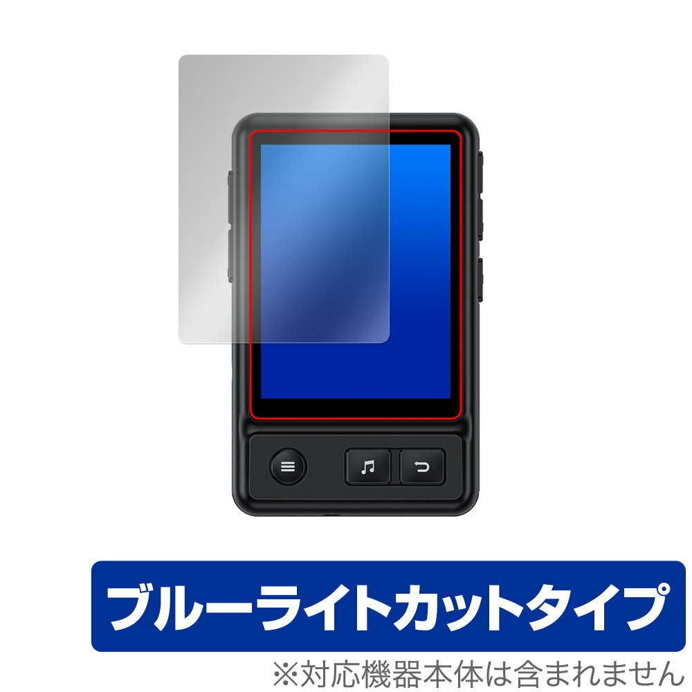 AGPTEK A30X 保護 フィルム OverLay Eye Protector for AGPTEK A30X 液晶保護 目に優しい ブルーライトカット