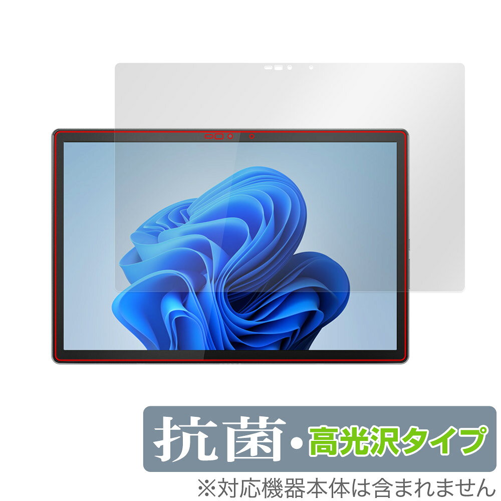 Lenovo IdeaPad Duet 570i 保護 フィルム OverLay 抗菌 Brilliant レノボ アイデアパッド ノートパソコン用フィルム 抗ウイルス 高光沢