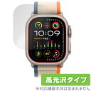 Apple Watch Ultra 2 (49mm) 保護フィルム OverLay Brilliant アップルウォッチ用フィルム スマートウォッチ 液晶保護 指紋防止 高光沢