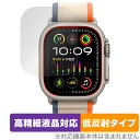 Apple Watch Ultra 2 (49mm) 保護フィルム OverLay Plus Lite アップルウォッチ用 スマートウォッチ 高精細液晶対応 アンチグレア 低反射