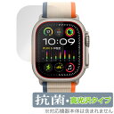 Apple Watch Ultra 2 (49mm) 保護 フィルム OverLay 抗菌 Brilliant アップルウォッチ用保護フィルム スマートウォッチ 抗ウイルス 高光沢