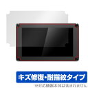 PORTKEYS BM5 保護 フィルム OverLay Magic 5.2インチ カメラモニター用保護フィルム 液晶保護 傷修復 耐指紋 指紋防止 コーティン...