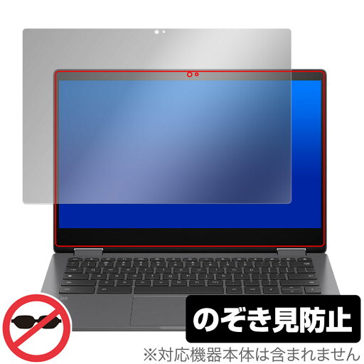 HP Chromebook x360 13b-ca0000 シリーズ 保護フィルム OverLay Secret ノートPC用フィルム 液晶保護 プライバシーフィルター 覗き見防止 HP Chromebook x360 13b-ca0000 シリーズ 保護フィルム OverLay Secret ノートPC用フィルム 液晶保護 プライバシーフィルター 覗き見防止