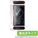 Shanling M9 Plus 表面 上面 底面 フィルム OverLay Brilliant for シャンリン M9Plus 表面・上面・底面セット 指紋防止 高光沢