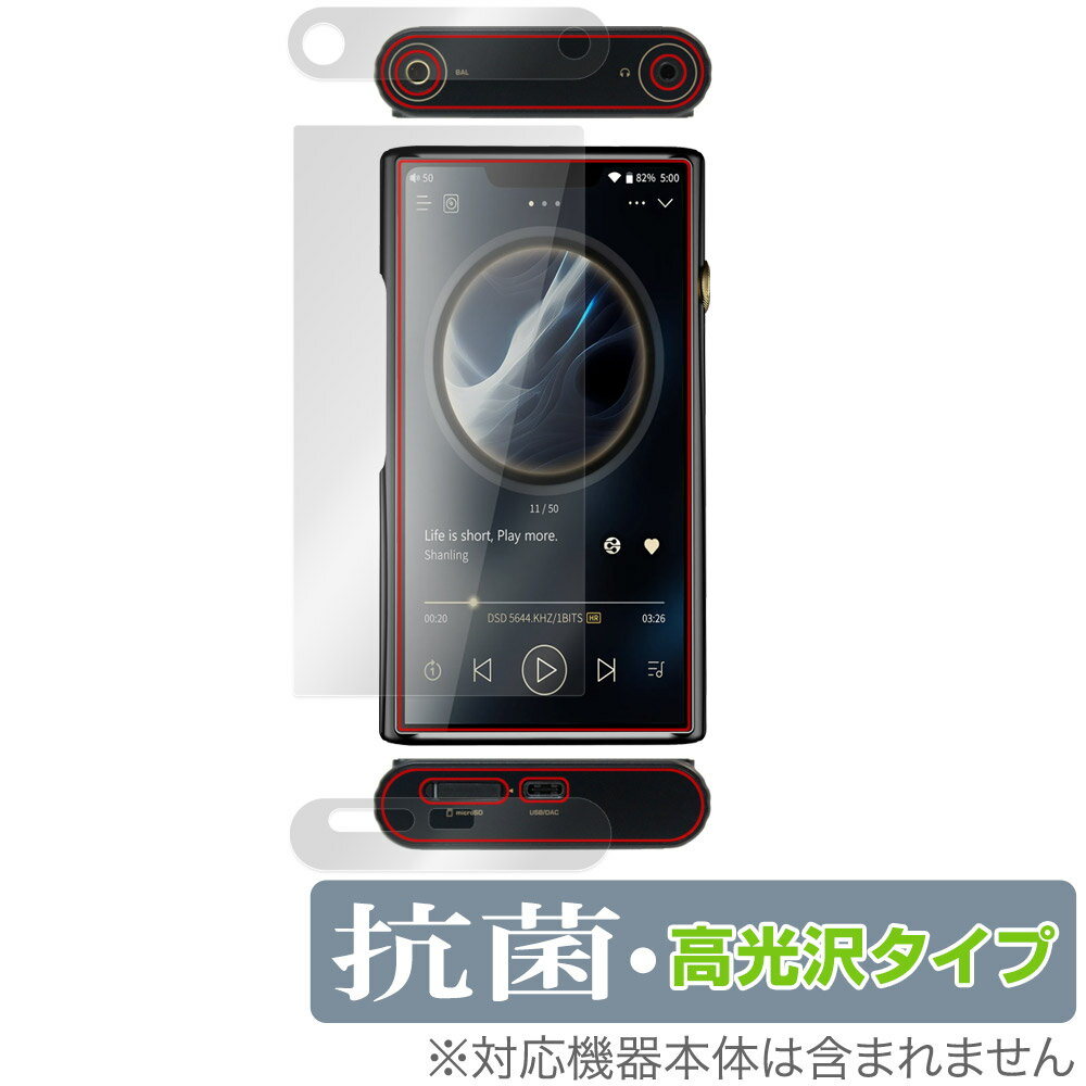 Shanling M9 Plus 表面 上面 底面 フィルム OverLay 抗菌 Brilliant シャンリン 表面・上面・底面セット Hydro Ag+ ...