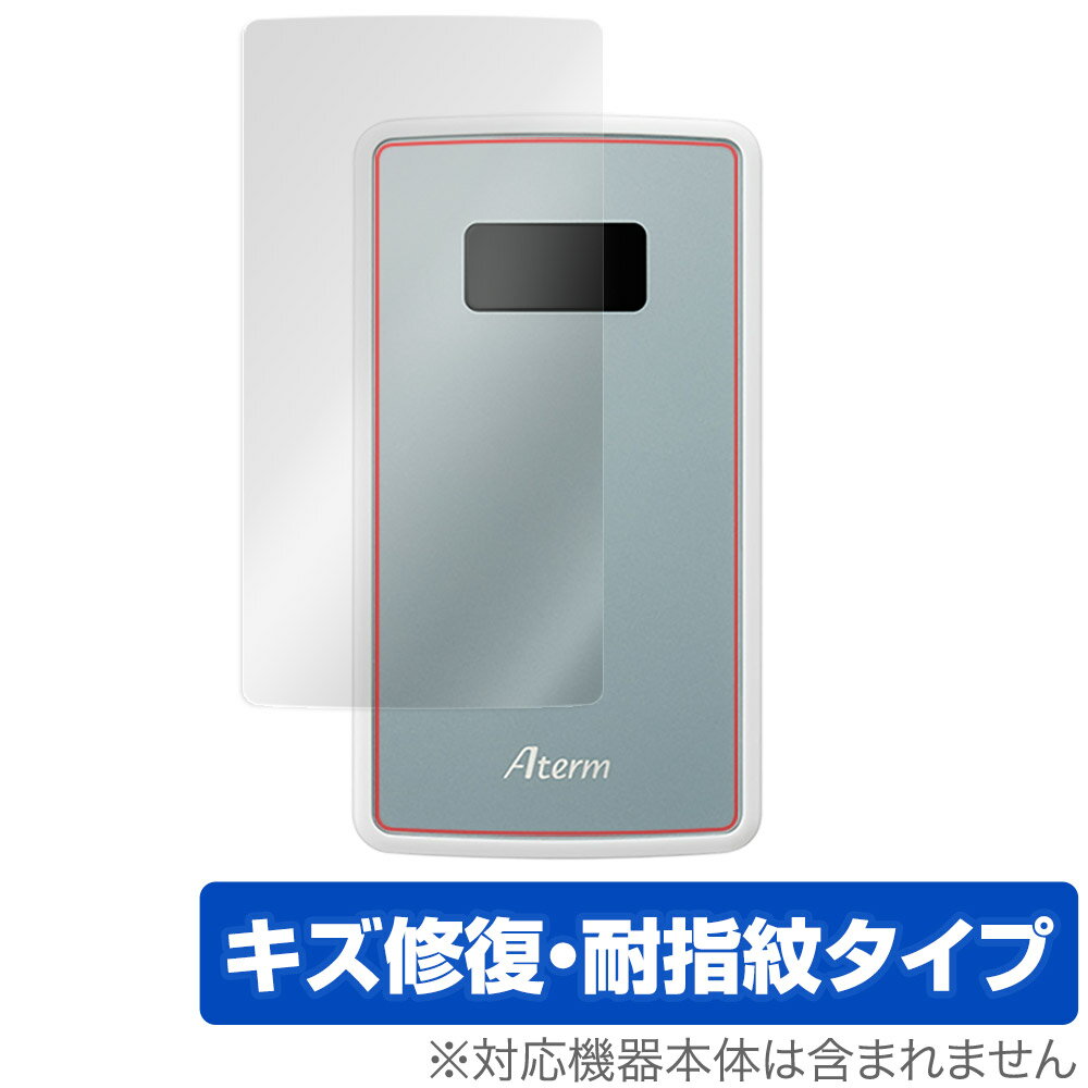 Aterm MP02LN / MP01LN 保護 フィルム OverLay Magic モバイルルータ用保護フィルム 液晶保護 傷修復 耐指紋 指紋防止 コーティング